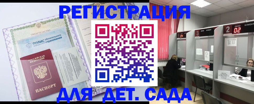 временная регистрация гарантия в Новочеркасске