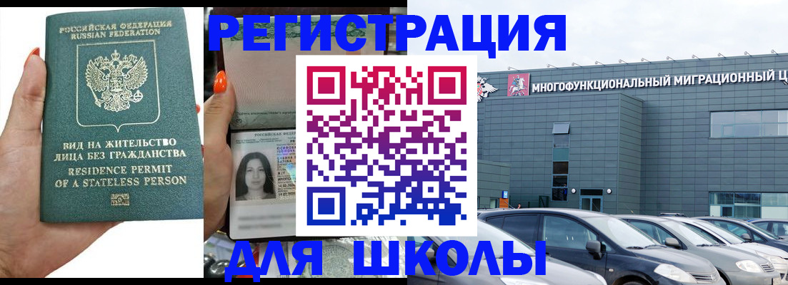 прописка для кредита в Новочеркасске