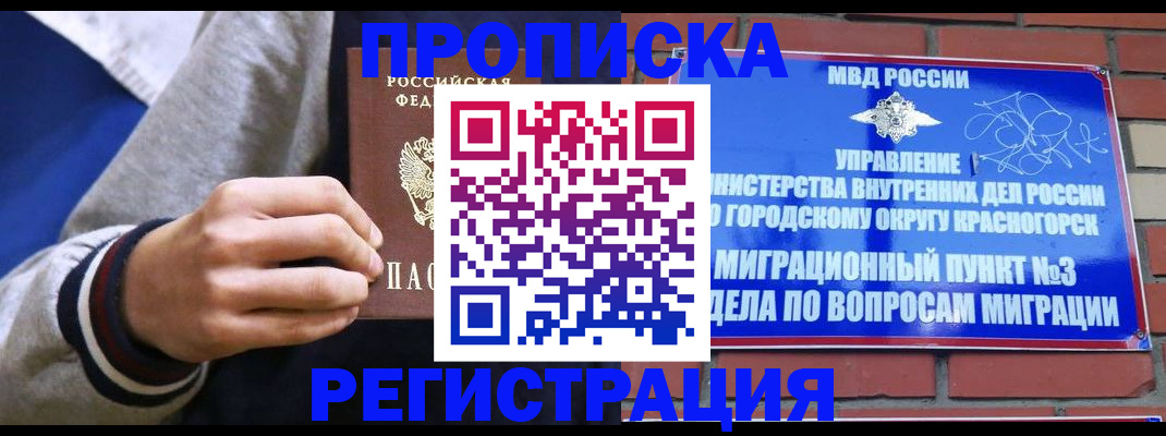 регистрация для дет. сада в Новочеркасске