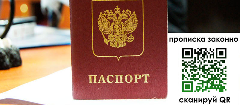 регистрация в Новочеркасске